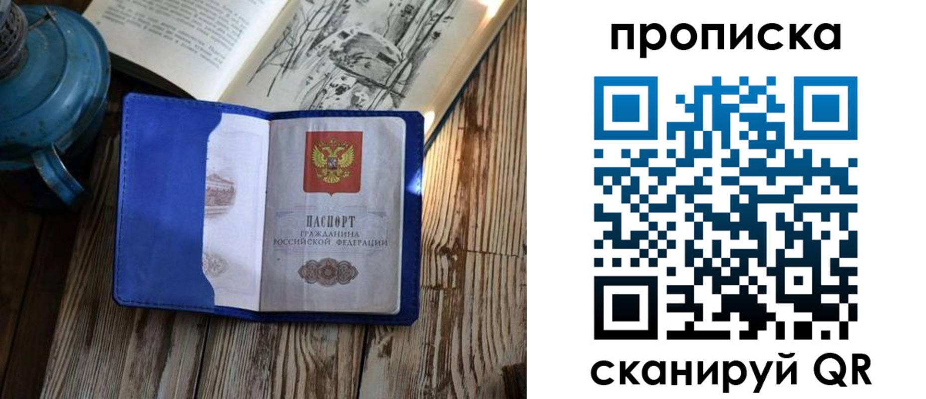 временная регистрация адрес в Павловском Посаде