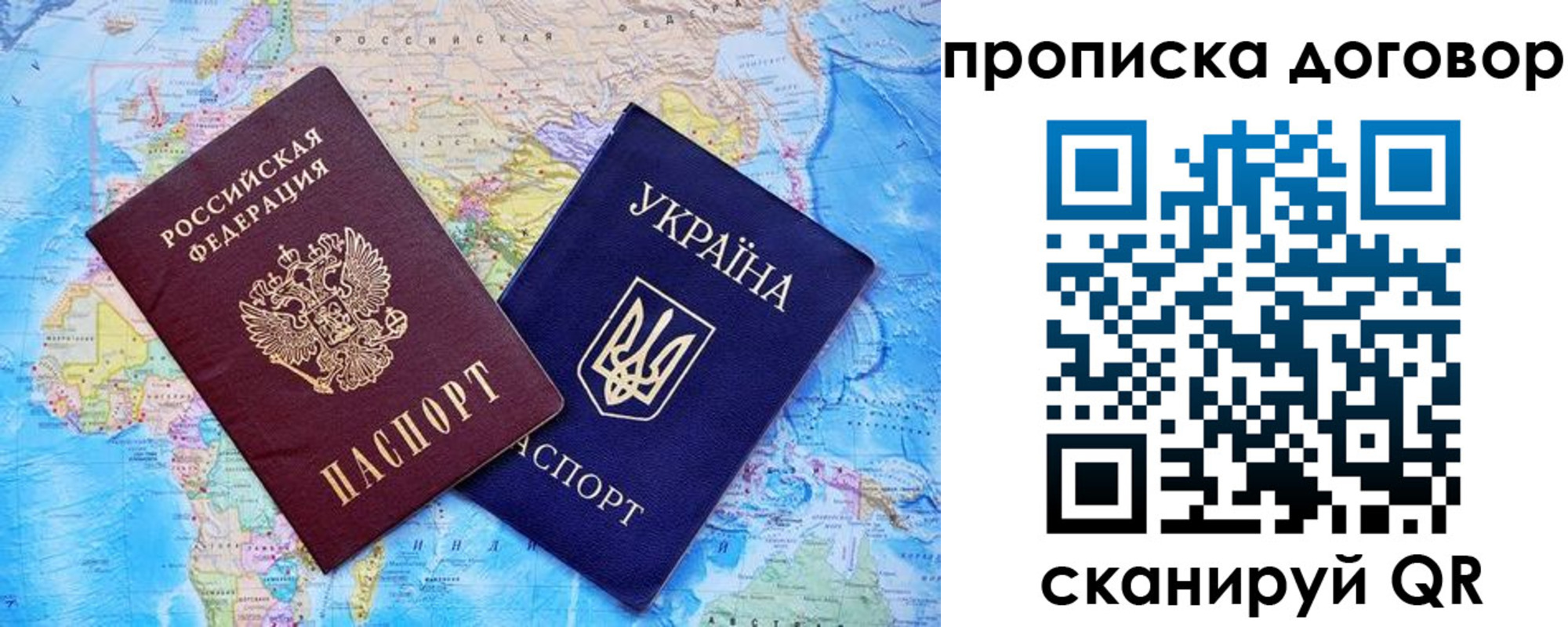 купить прописку в Павловском Посаде