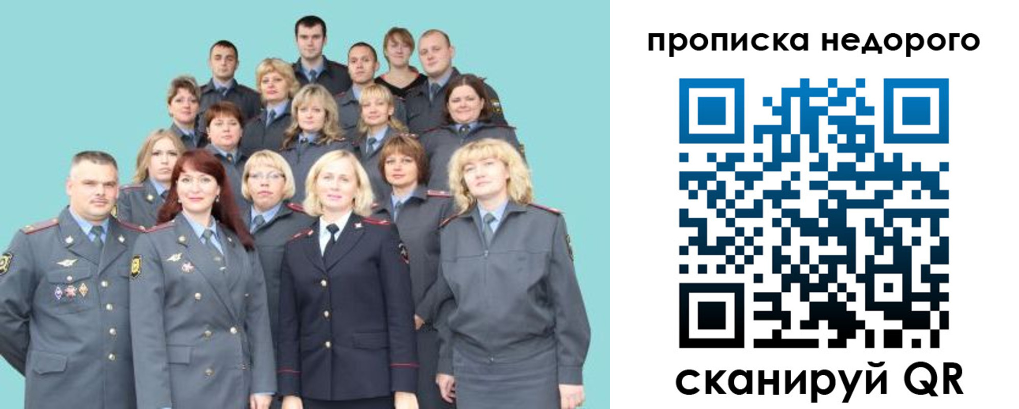 прописка для работы в Павловском Посаде