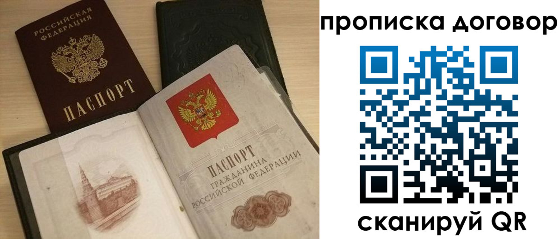прописка поиск в Павловском Посаде