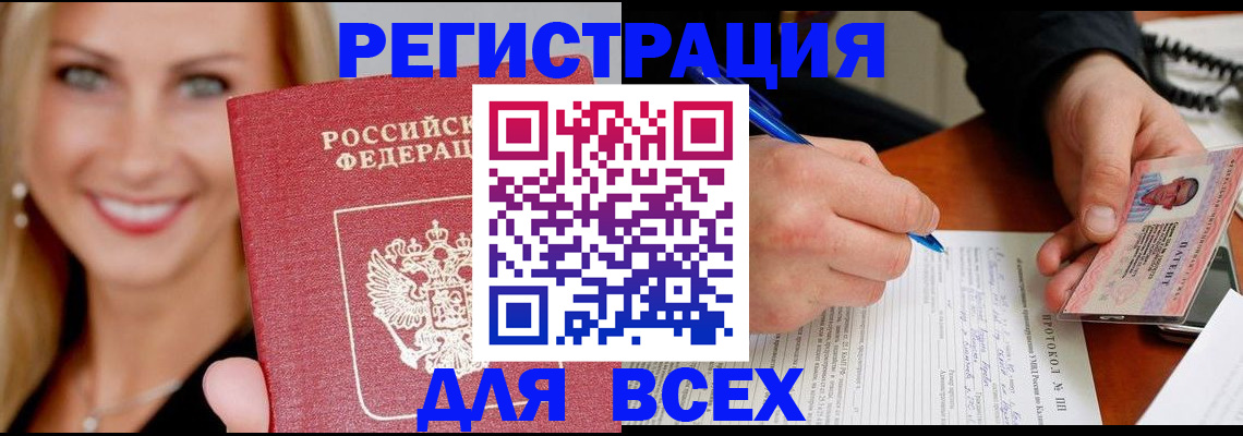 прописка поиск в Павловском Посаде