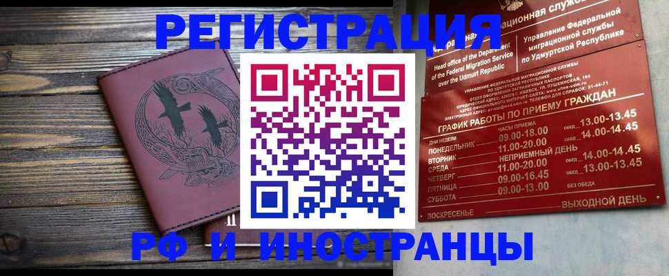 временная прописка в Павловском Посаде
