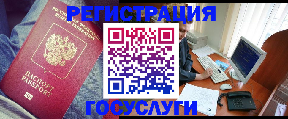 временная регистрация адрес в Павловском Посаде